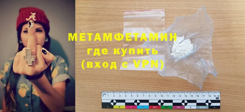 мега как зайти  Высоцк  МЕТАМФЕТАМИН Methamphetamine 